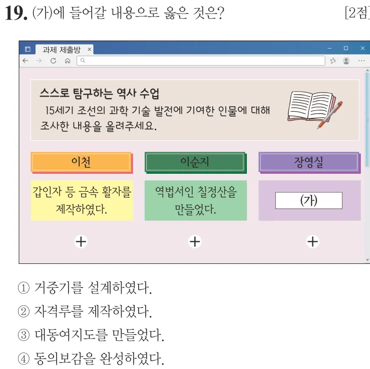 제60회 기본 19번 문제지 원본