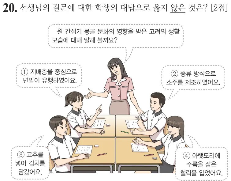 제60회 기본 20번 문제지 원본