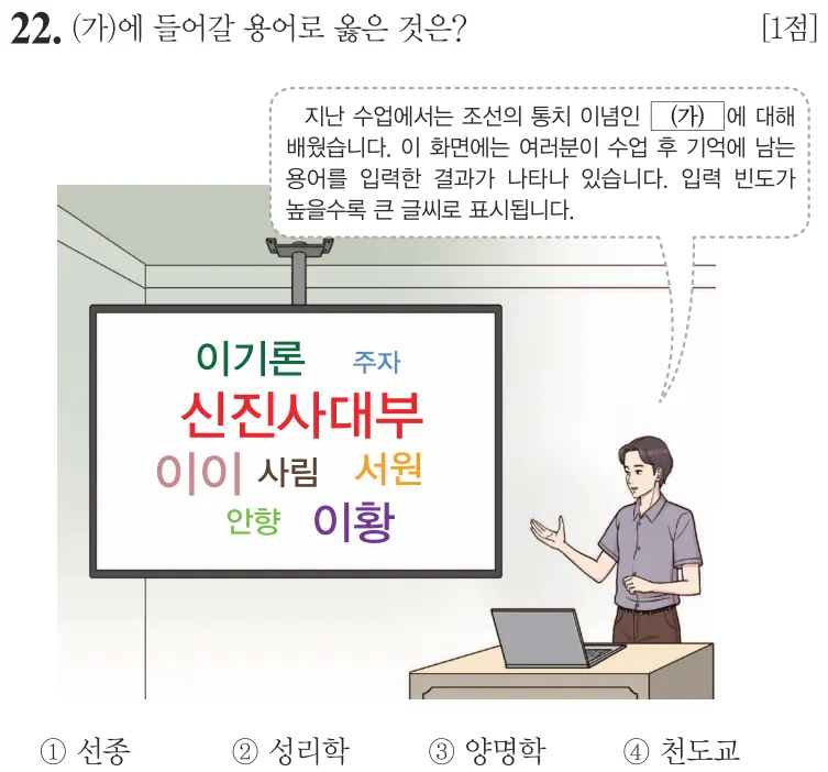 제60회 기본 22번 문제지 원본