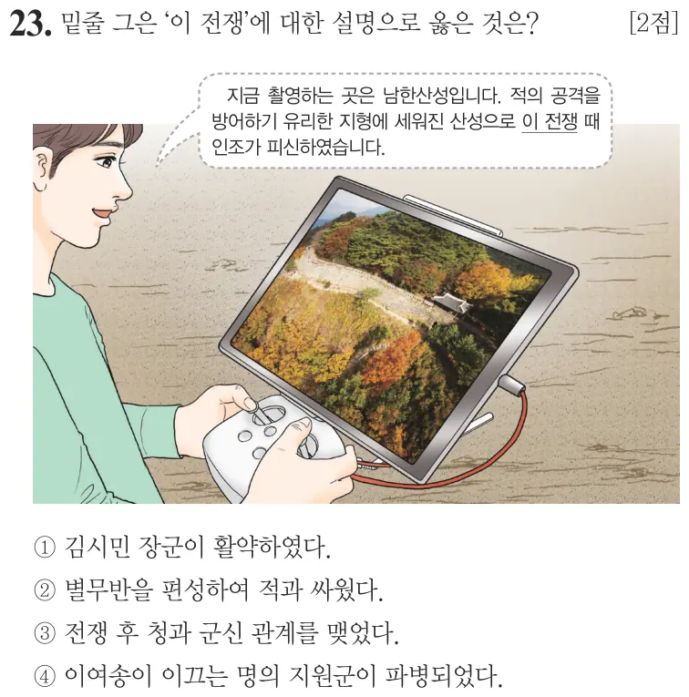 제60회 기본 23번 문제지 원본