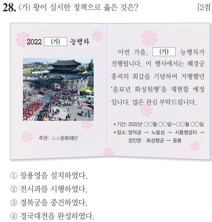 제60회 기본 28번 문제지 원본