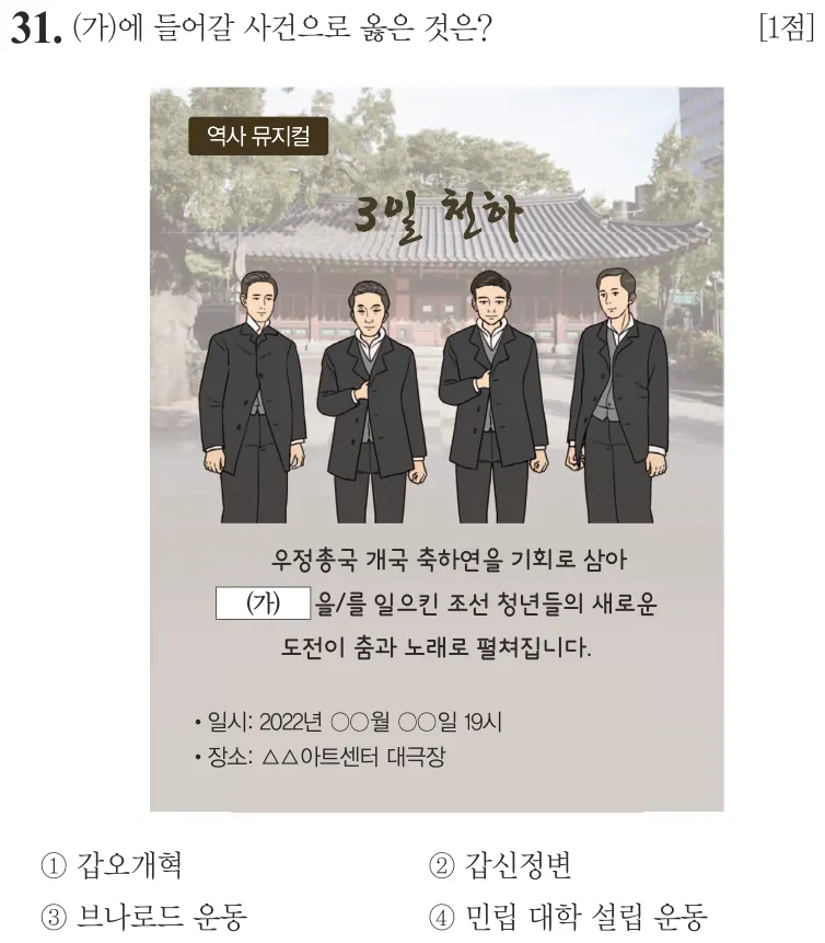 제60회 기본 31번 문제지 원본