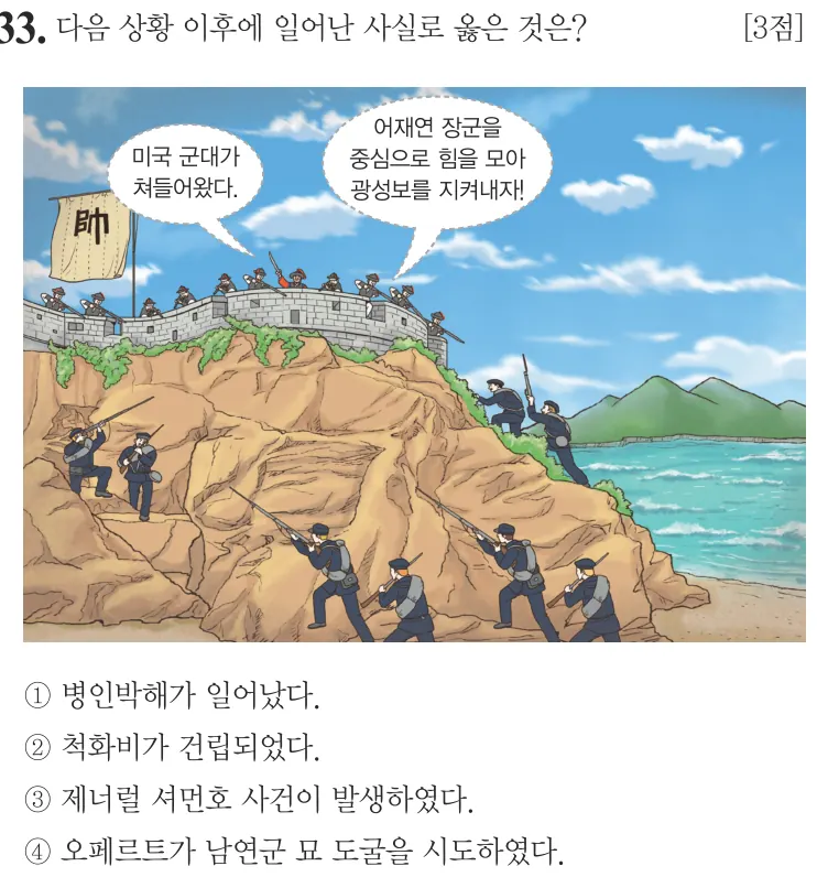 제60회 기본 33번 문제지 원본
