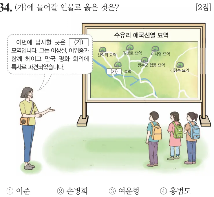 제60회 기본 34번 문제지 원본