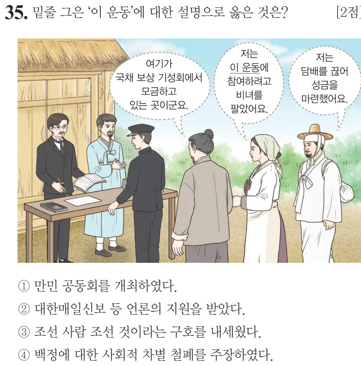 제60회 기본 35번 문제지 원본
