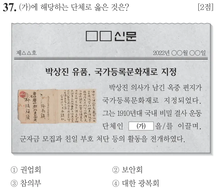 제60회 기본 37번 문제지 원본