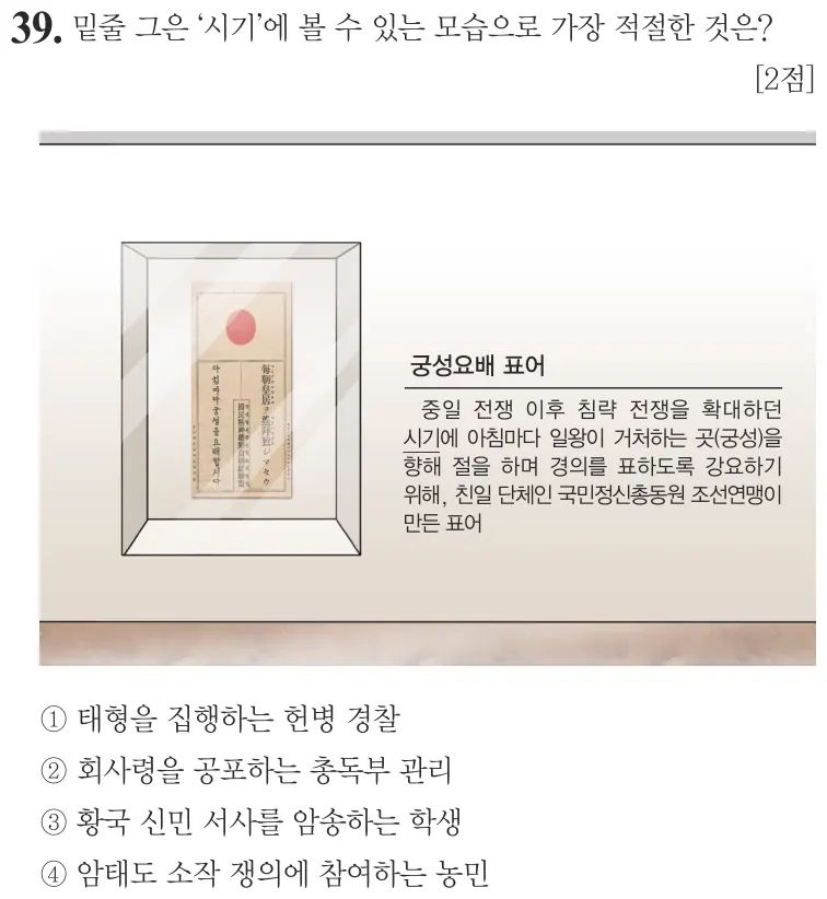 제60회 기본 39번 문제지 원본