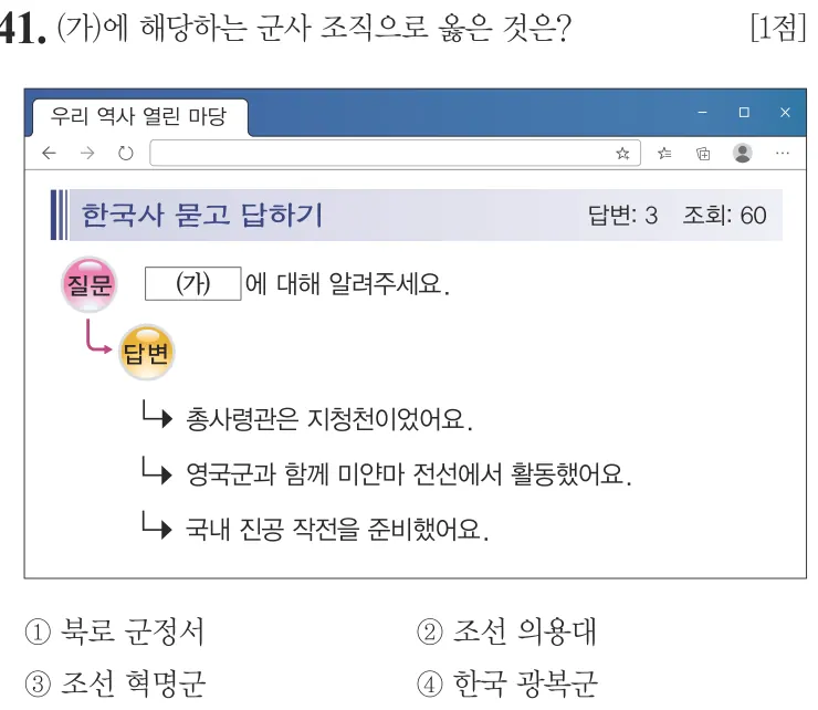 제60회 기본 41번 문제지 원본