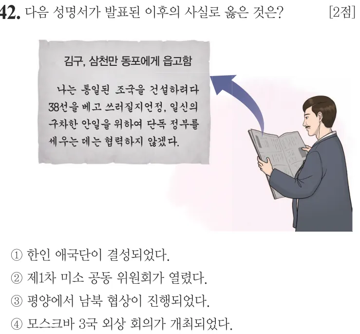 제60회 기본 42번 문제지 원본