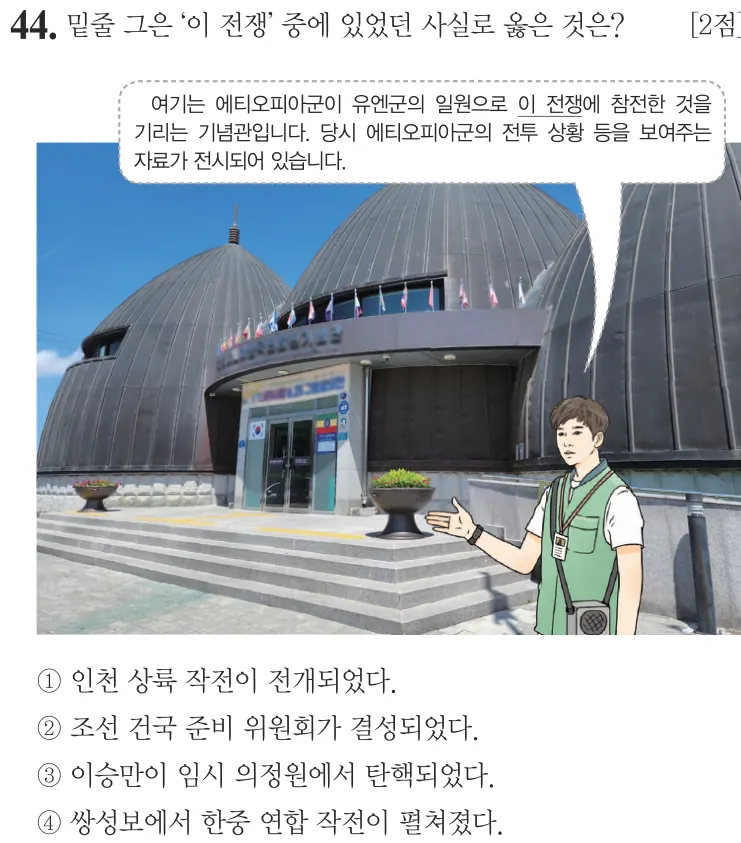 제60회 기본 44번 문제지 원본