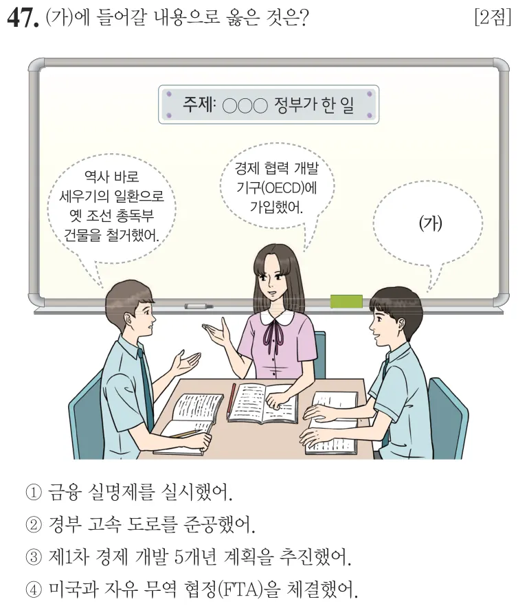 제60회 기본 47번 문제지 원본