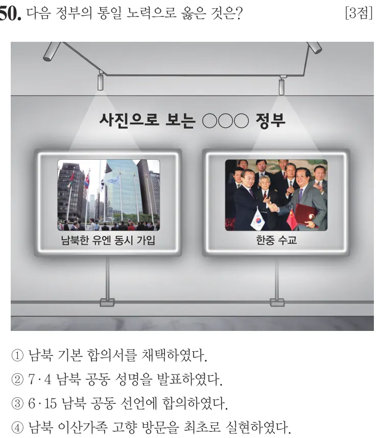 제60회 기본 50번 문제지 원본