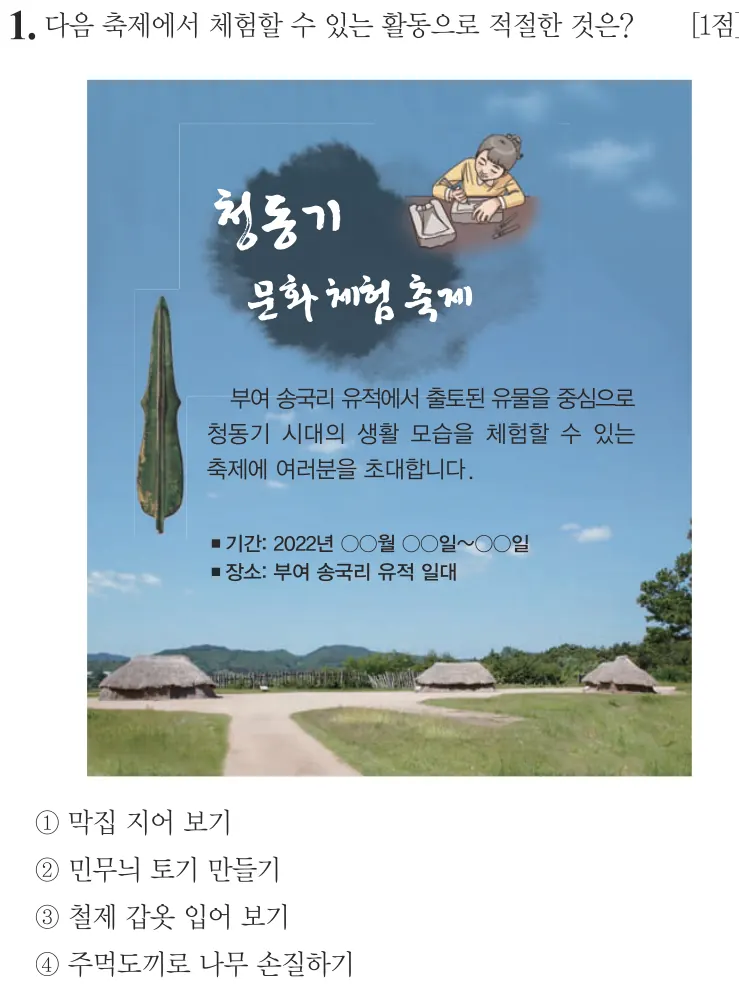 제61회 기본 1번 문제지 원본