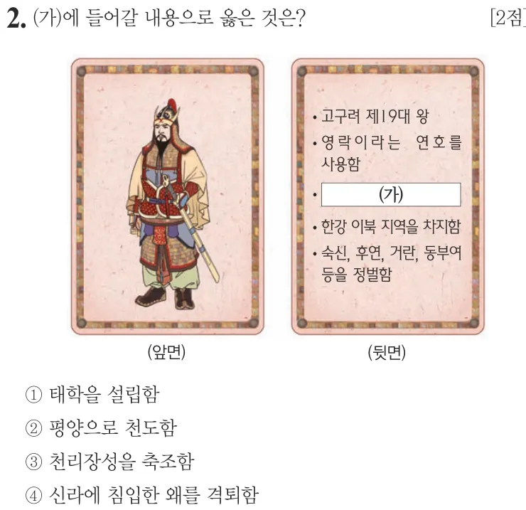 제61회 기본 2번 문제지 원본