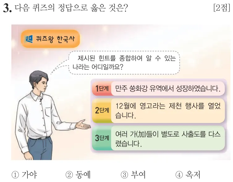 제61회 기본 3번 문제지 원본