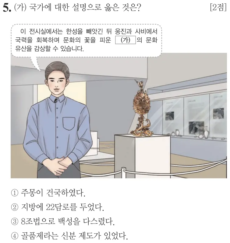 제61회 기본 5번 문제지 원본