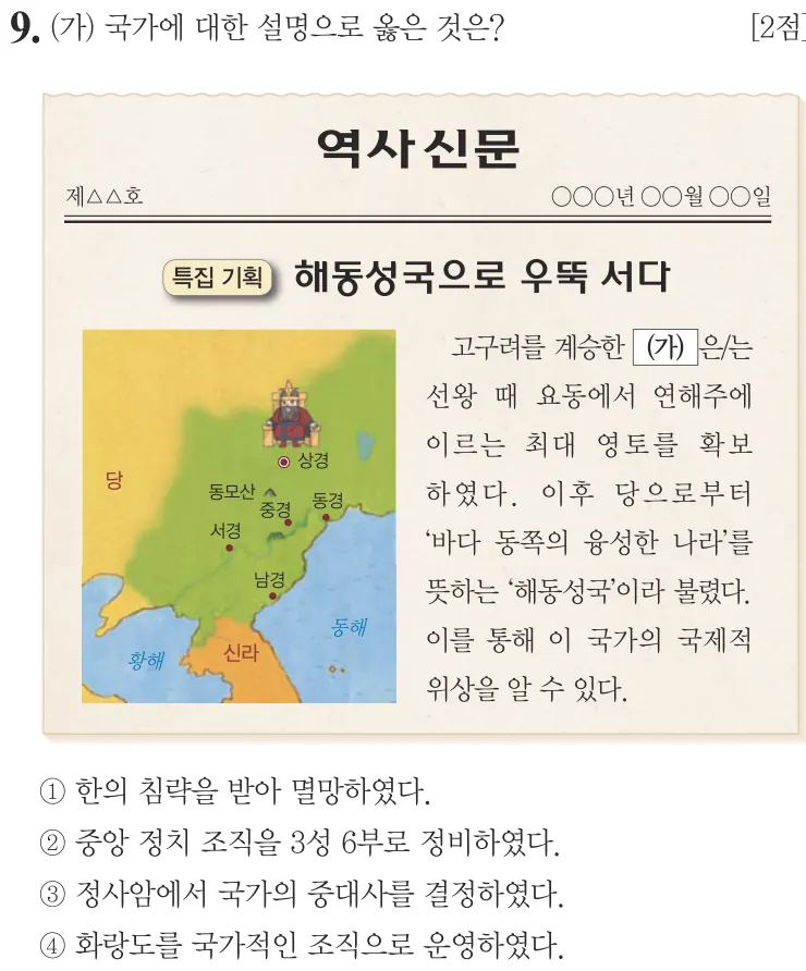 제61회 기본 9번 문제지 원본