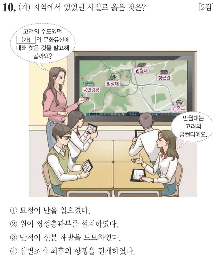 제61회 기본 10번 문제지 원본