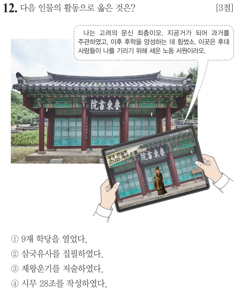 제61회 기본 12번 문제지 원본