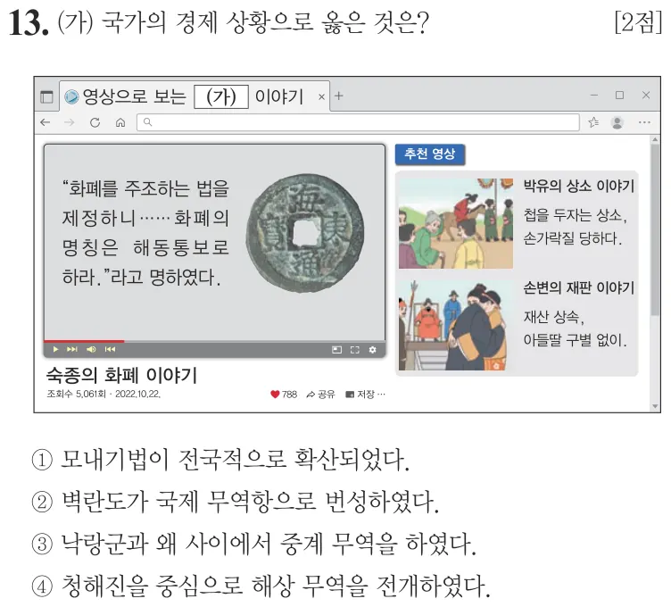 제61회 기본 13번 문제지 원본