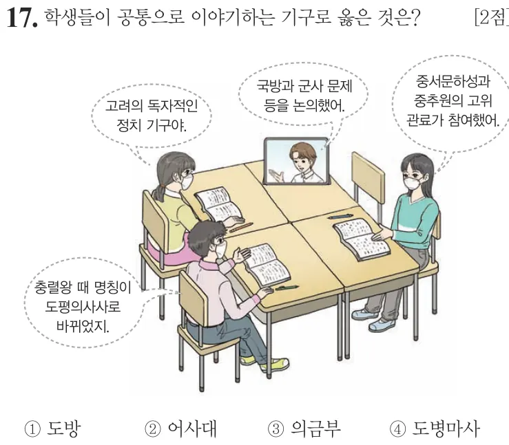 제61회 기본 17번 문제지 원본