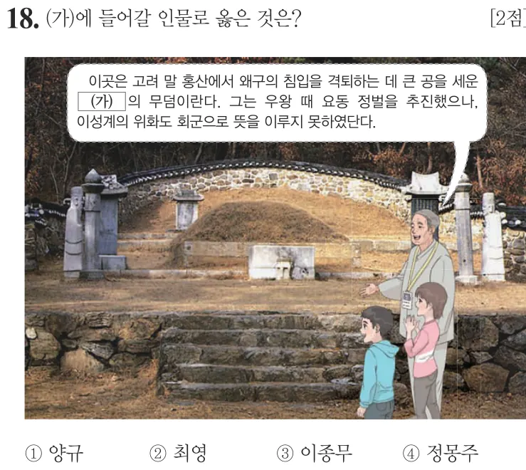 제61회 기본 18번 문제지 원본