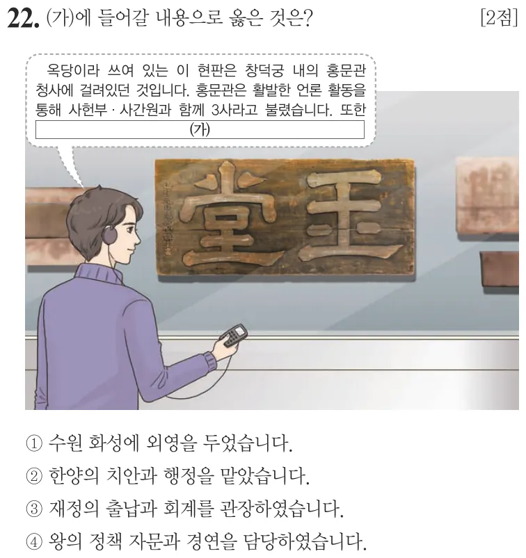 제61회 기본 22번 문제지 원본