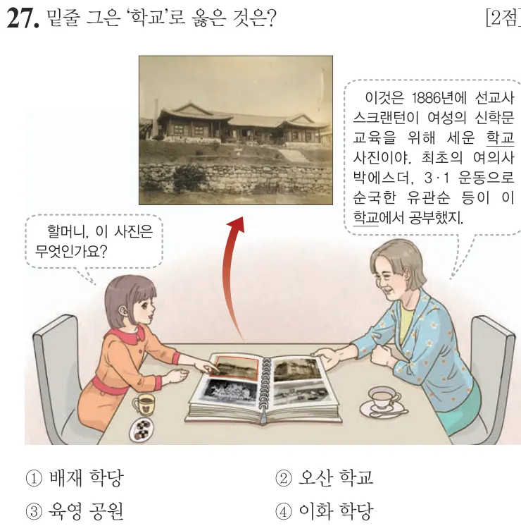 제61회 기본 27번 문제지 원본