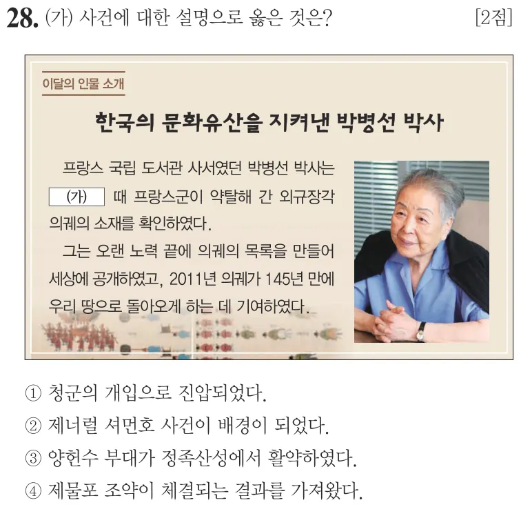 제61회 기본 28번 문제지 원본