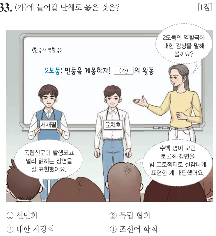 제61회 기본 33번 문제지 원본