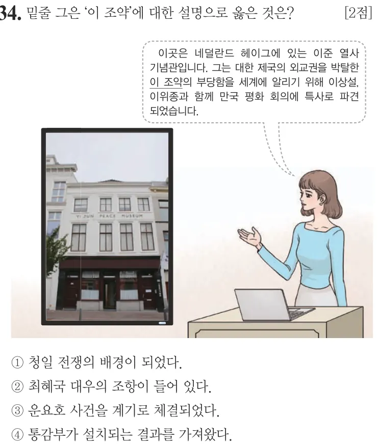 제61회 기본 34번 문제지 원본