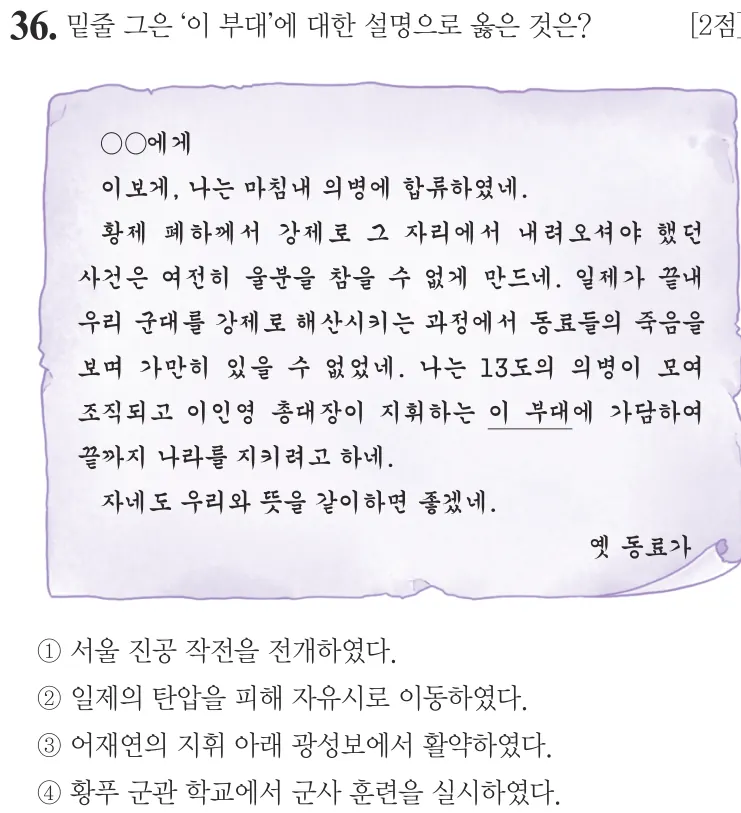 제61회 기본 36번 문제지 원본