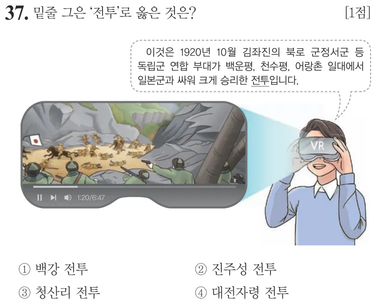 제61회 기본 37번 문제지 원본