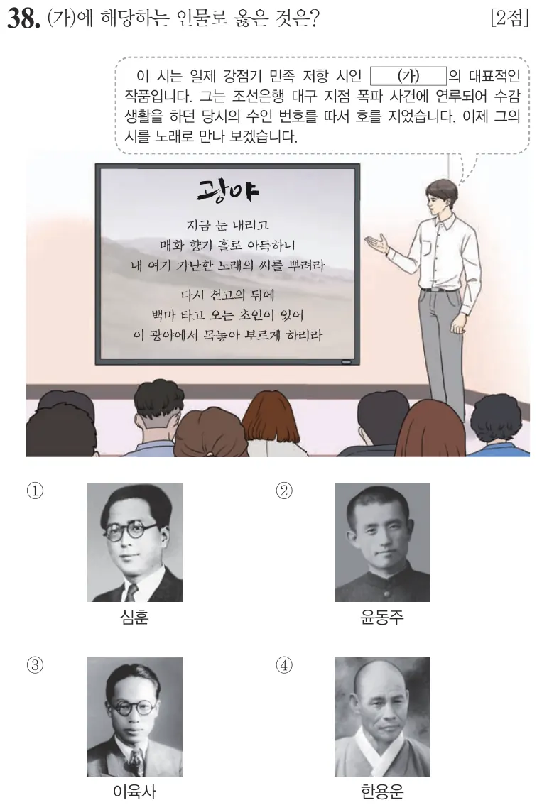 제61회 기본 38번 문제지 원본
