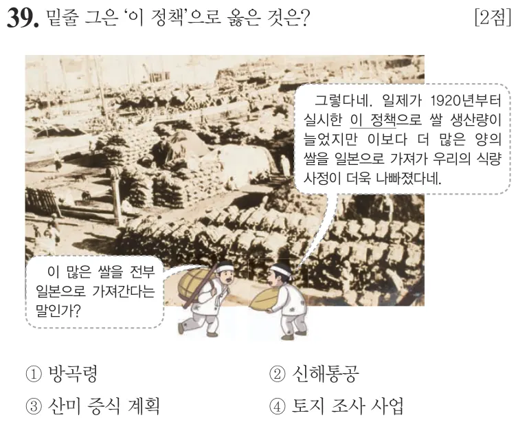 제61회 기본 39번 문제지 원본