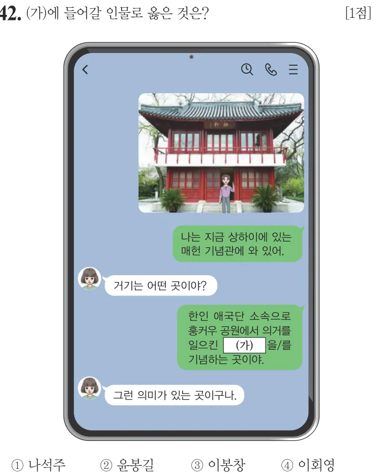 제61회 기본 42번 문제지 원본