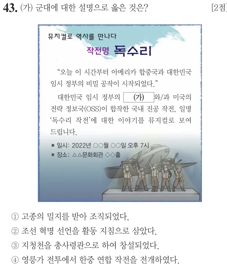 제61회 기본 43번 문제지 원본