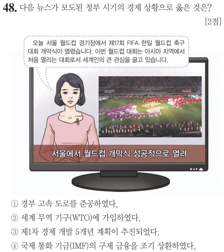 제61회 기본 48번 문제지 원본