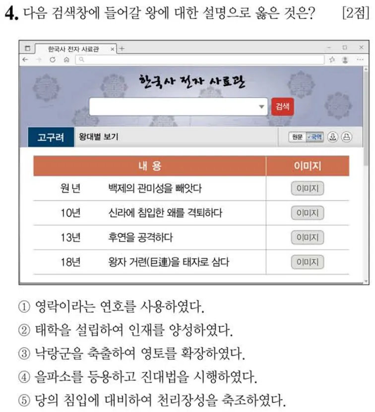 제61회 심화 4번 문제지 원본