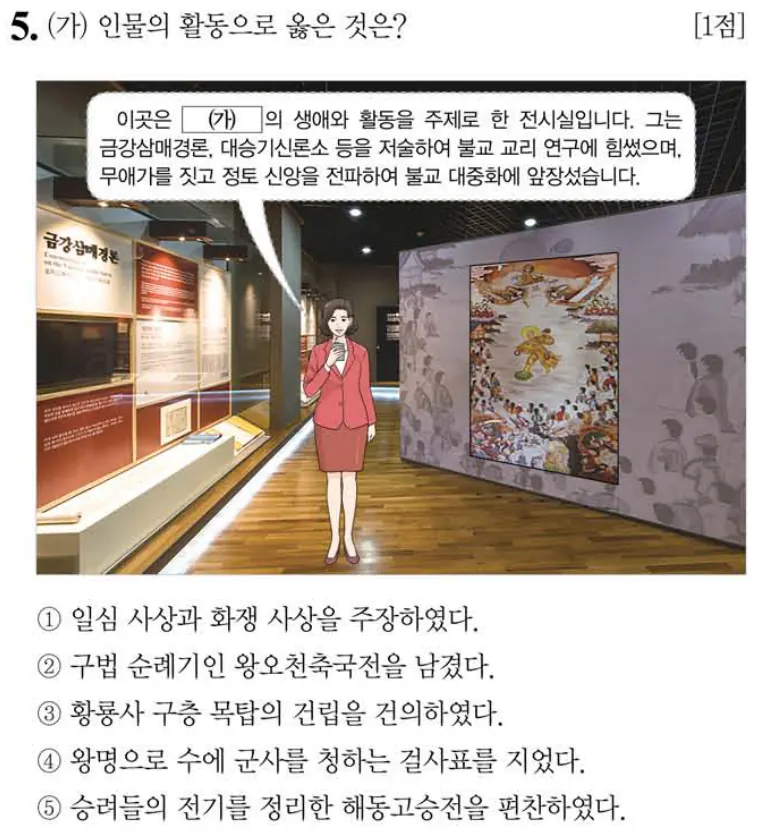 제61회 심화 5번 문제지 원본