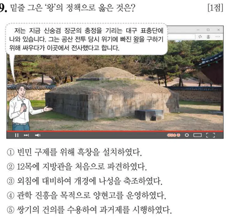 제61회 심화 9번 문제지 원본