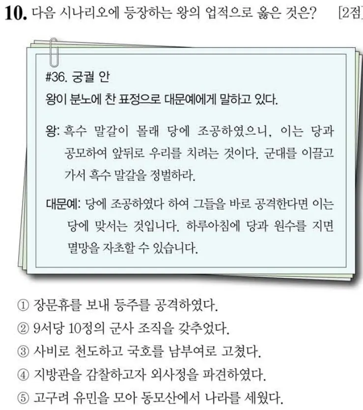 제61회 심화 10번 문제지 원본