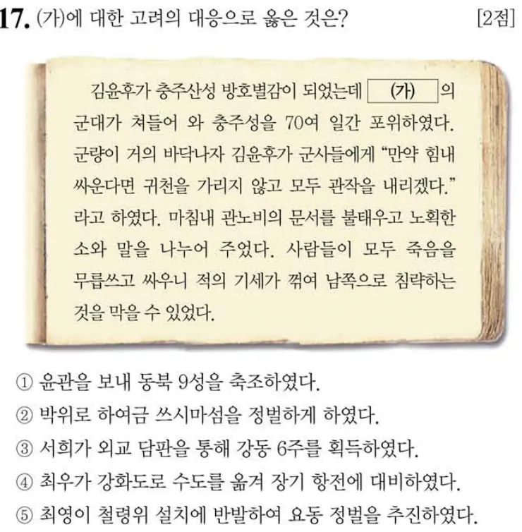 제61회 심화 17번 문제지 원본
