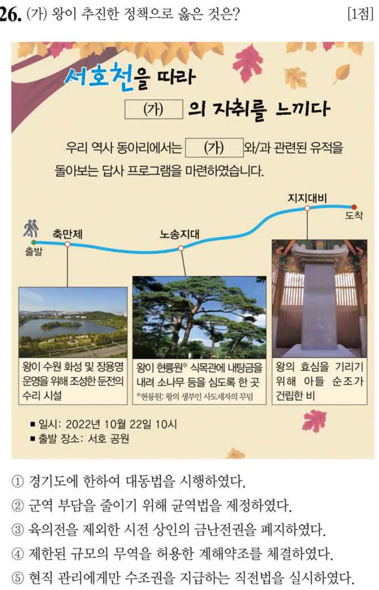 제61회 심화 26번 문제지 원본