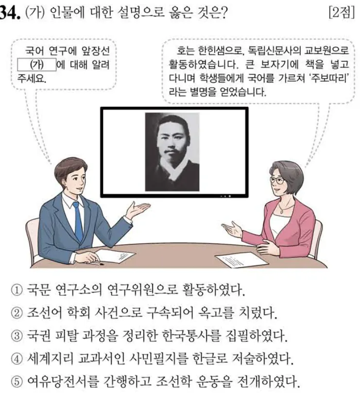 제61회 심화 34번 문제지 원본