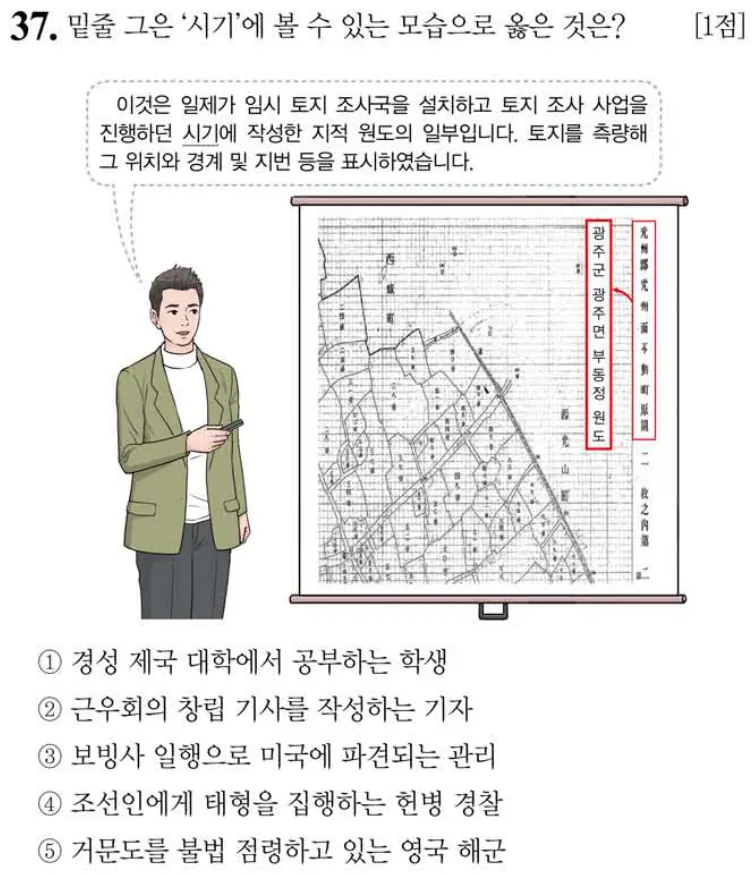 제61회 심화 37번 문제지 원본