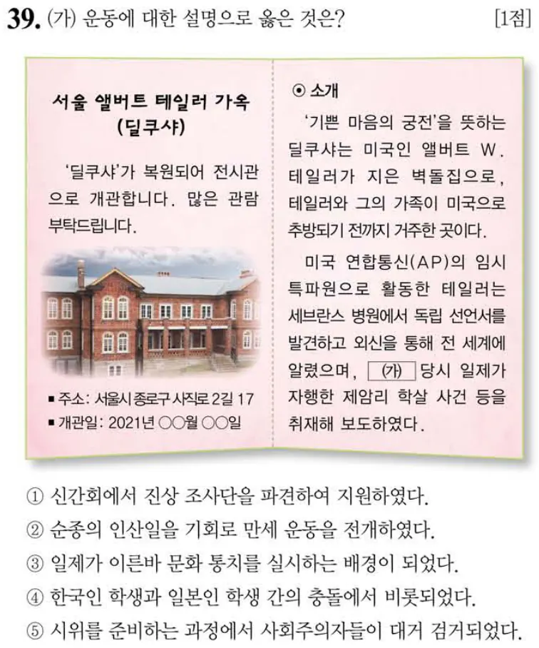 제61회 심화 39번 문제지 원본