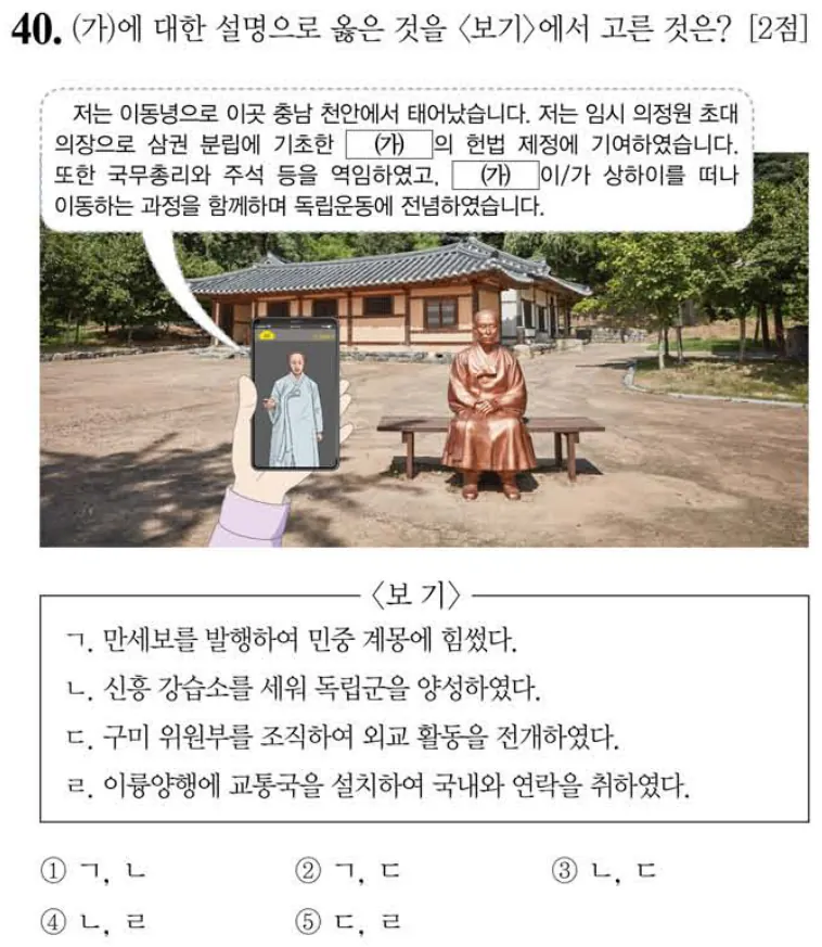 제61회 심화 40번 문제지 원본