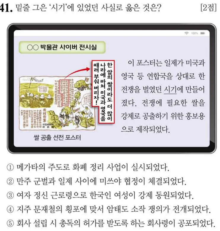 제61회 심화 41번 문제지 원본