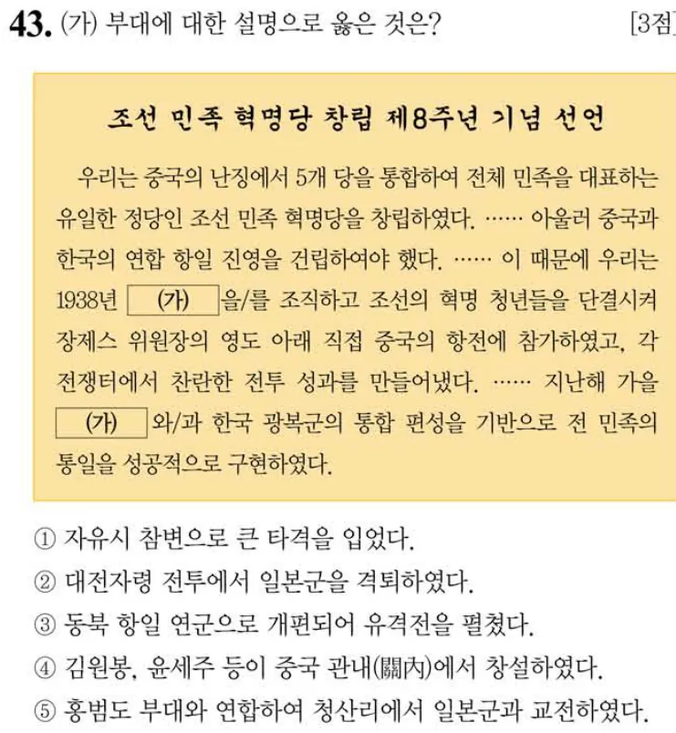 제61회 심화 43번 문제지 원본